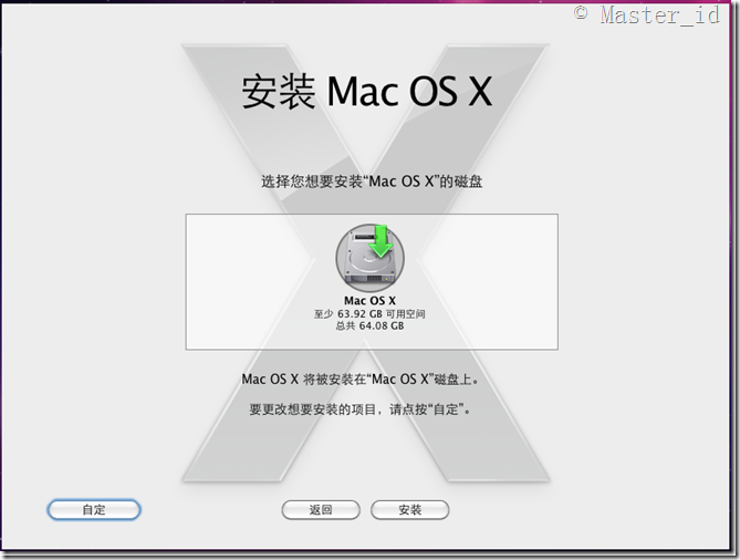 VMware安装Mac OS X_VMware_26