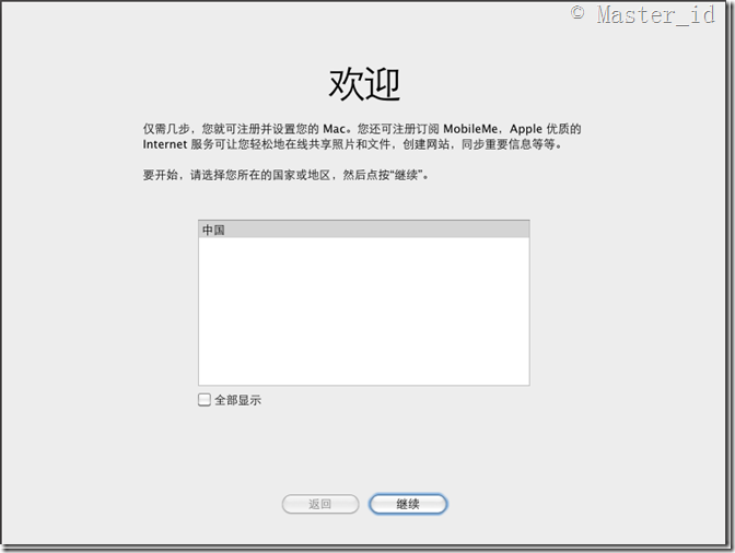 VMware安装Mac OS X_VMware_28