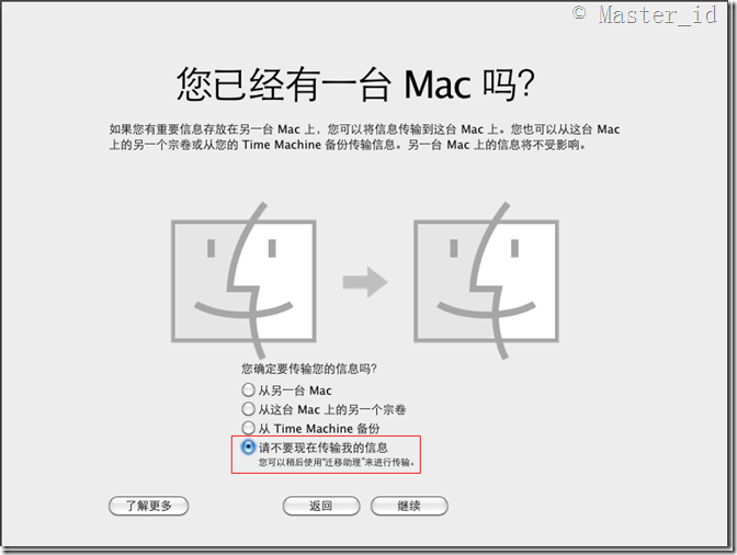 VMware安装Mac OS X_VMware_30