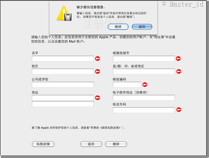 VMware安装Mac OS X_操作系统_32