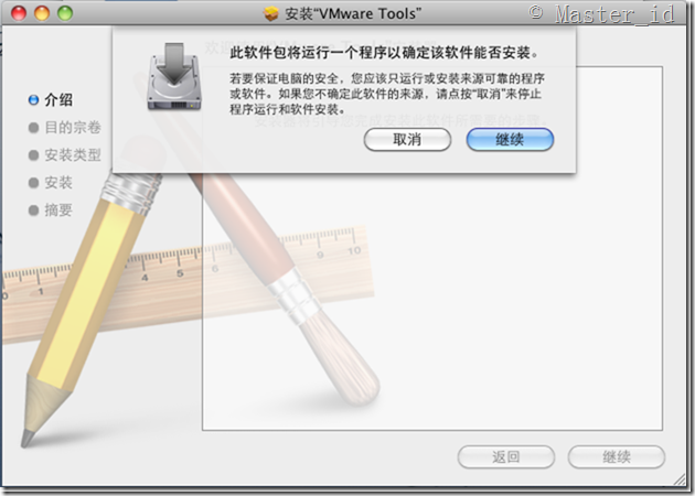 VMware安装Mac OS X_MacOS_39