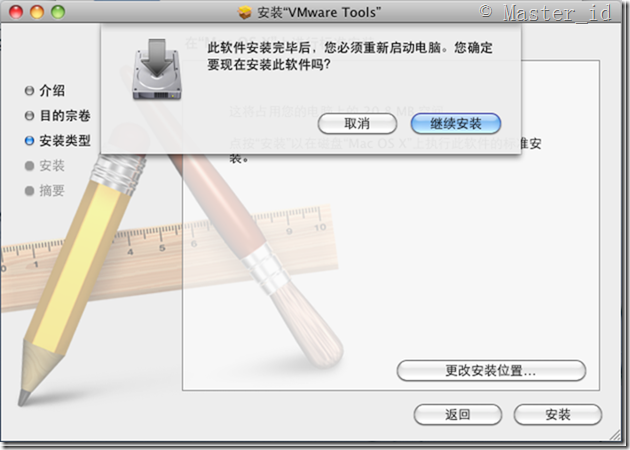 VMware安装Mac OS X_MacOS_43