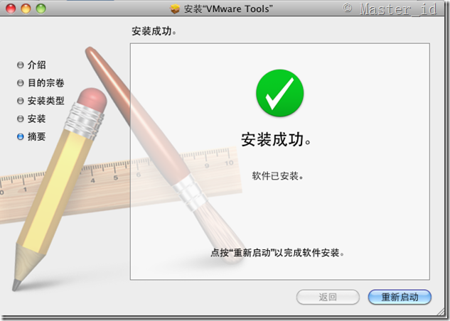 VMware安装Mac OS X_VMware_45