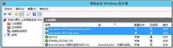 在Windows Server 2012 R2上全新部署DPM 2012 R2_DPM_06