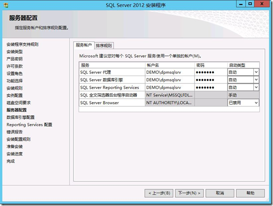 在Windows Server 2012 R2上全新部署DPM 2012 R2_system_08