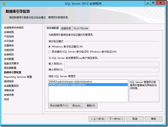 在Windows Server 2012 R2上全新部署DPM 2012 R2_center _09