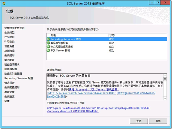 在Windows Server 2012 R2上全新部署DPM 2012 R2_system_10