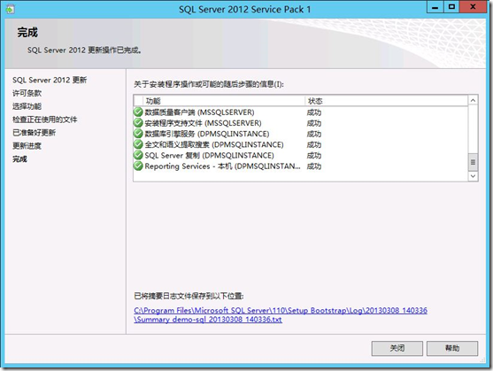 在Windows Server 2012 R2上全新部署DPM 2012 R2_center _11