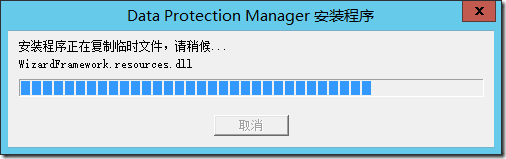 在Windows Server 2012 R2上全新部署DPM 2012 R2_center _14