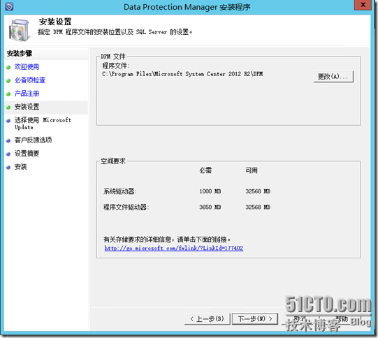 在Windows Server 2012 R2上全新部署DPM 2012 R2_DPM_19