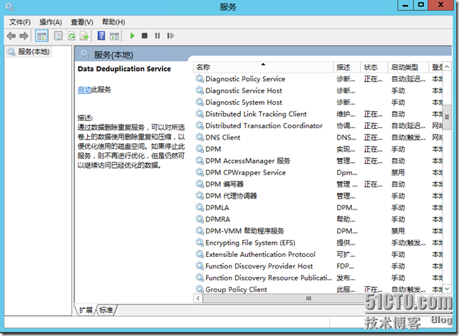 在Windows Server 2012 R2上全新部署DPM 2012 R2_system_26