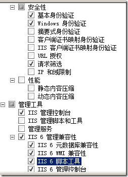 简单搭建Exchange 2010 邮件服务器_blank_06