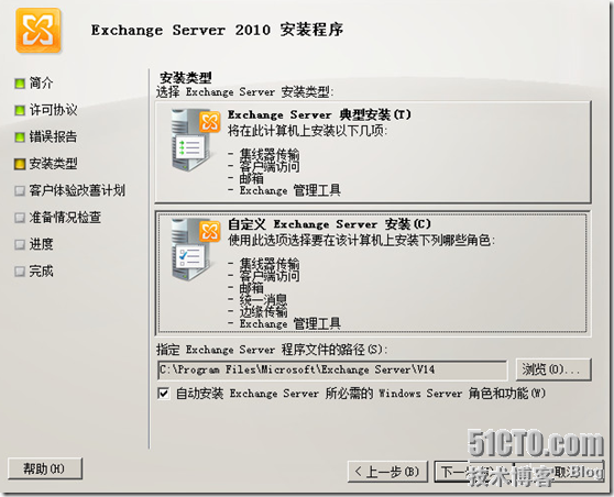 简单搭建Exchange 2010 邮件服务器_border_16