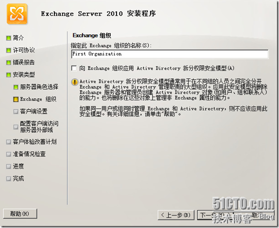 简单搭建Exchange 2010 邮件服务器_border_18