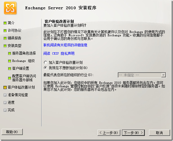 简单搭建Exchange 2010 邮件服务器_blank_21