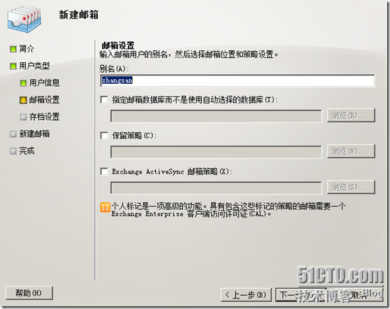 简单搭建Exchange 2010 邮件服务器_border_26