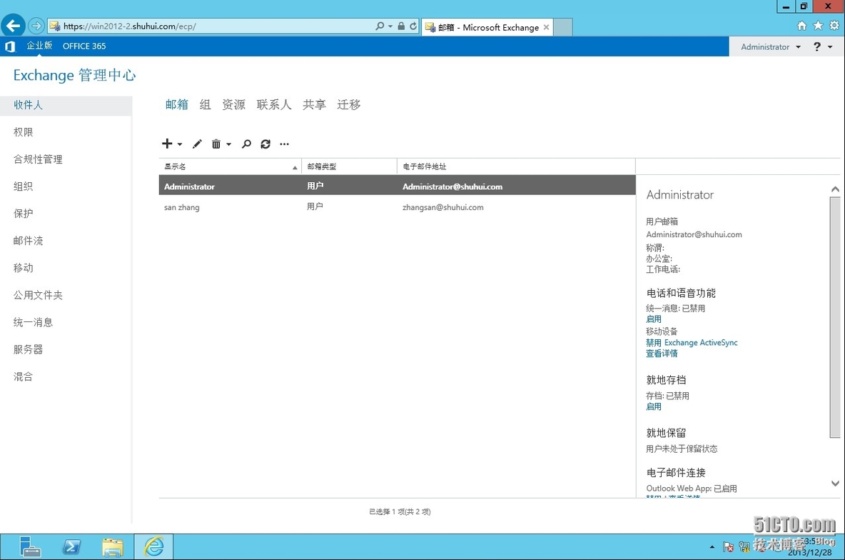 windows server 2012 部署 Exchange Server 2013_windows_52