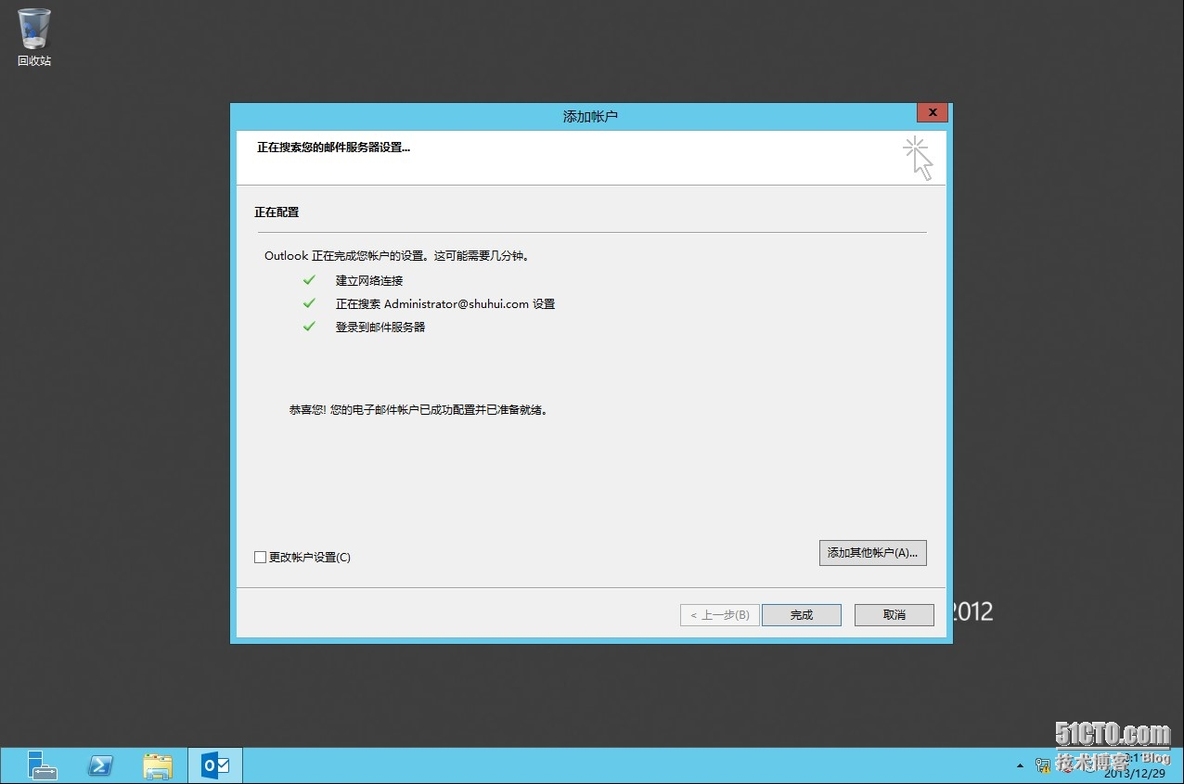 windows server 2012 部署 Exchange Server 2013_server_56