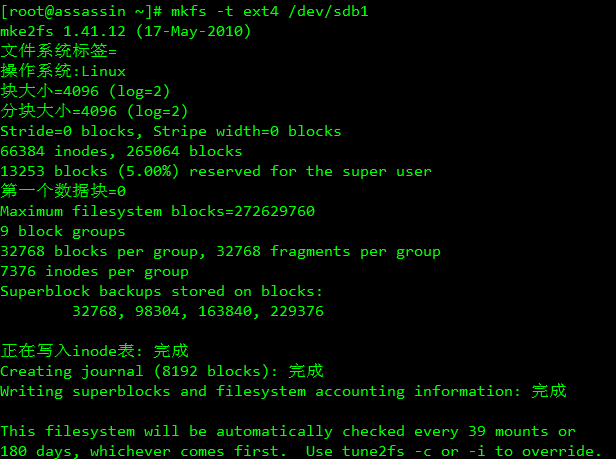 Linux新手之路 - fdisk  mke2fs mount_新手_09