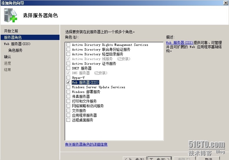 网络负载均衡NLB（Web网站）_优先级_10