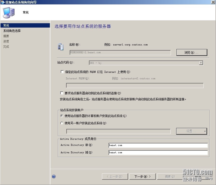 SCCM2012——资产管理和远程管理_代理服务器_02