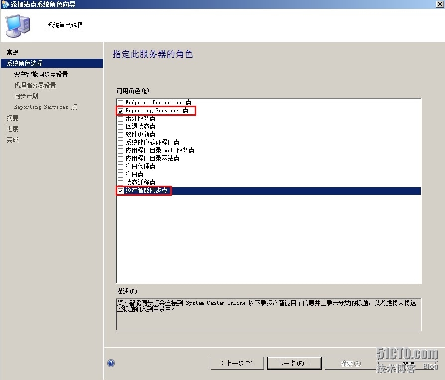 SCCM2012——资产管理和远程管理_防火墙_03