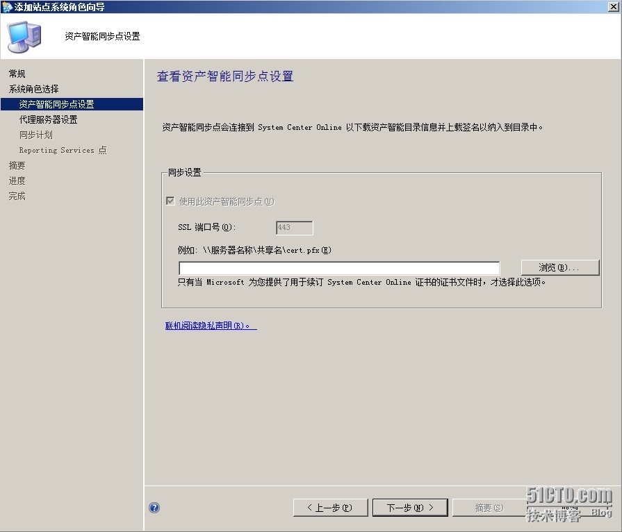 SCCM2012——资产管理和远程管理_防火墙_04