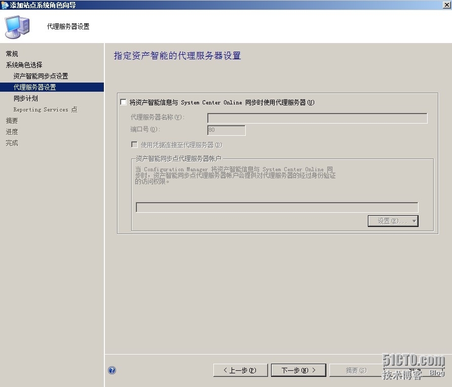 SCCM2012——资产管理和远程管理_SQL数据库_05