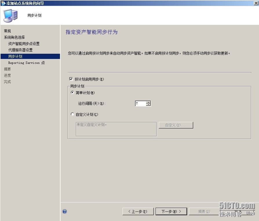 SCCM2012——资产管理和远程管理_代理服务器_06