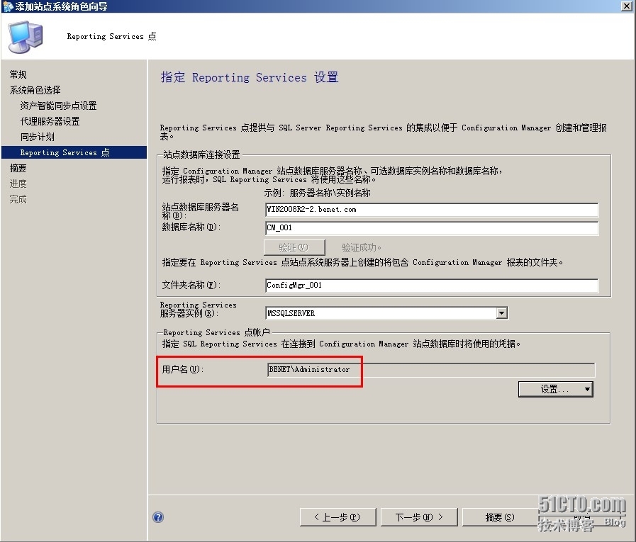 SCCM2012——资产管理和远程管理_SQL数据库_07