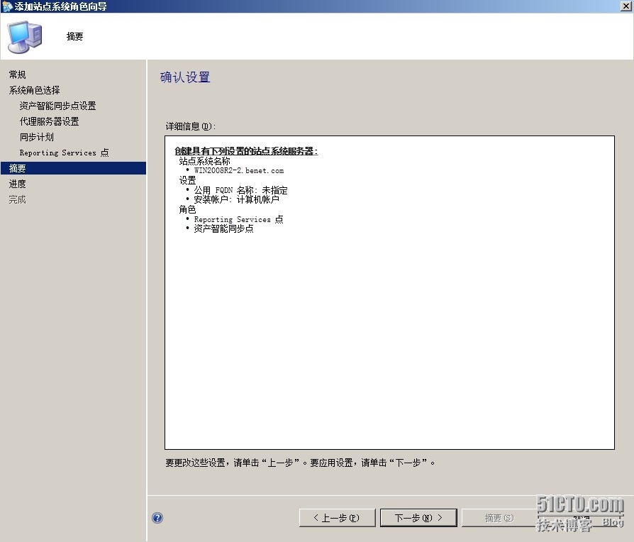 SCCM2012——资产管理和远程管理_代理服务器_08