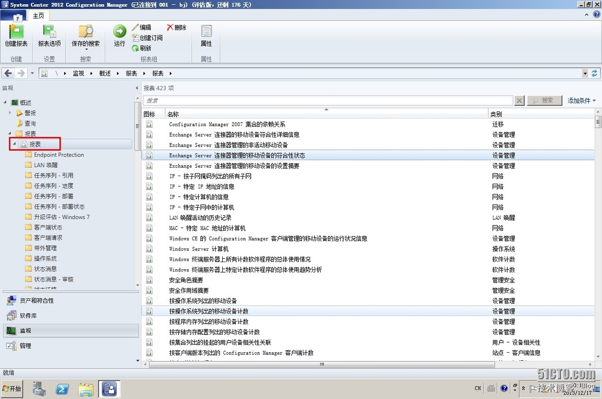 SCCM2012——资产管理和远程管理_SQL数据库_10