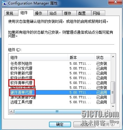 SCCM2012——资产管理和远程管理_防火墙_27