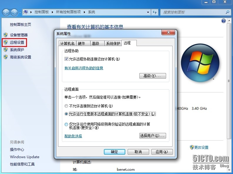 SCCM2012——资产管理和远程管理_防火墙_30