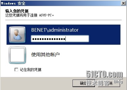 SCCM2012——资产管理和远程管理_SQL数据库_32