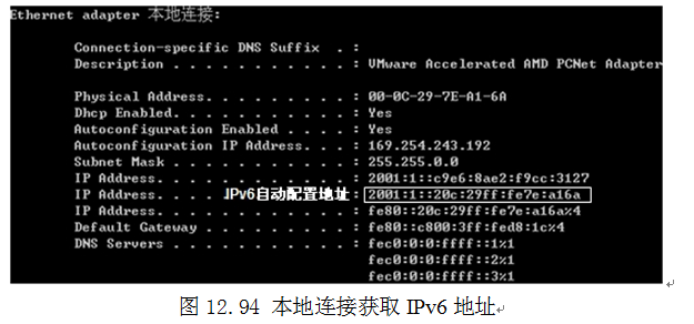 演示：取证ICMPv6前缀请求与前缀公告消息原理_CCNA_05