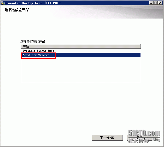 Backup Exec 2012  使用前的基本配置_本地磁盘_10