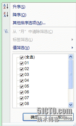 Excel2007数据透视表学习（二）数据透视表结构_教程_02