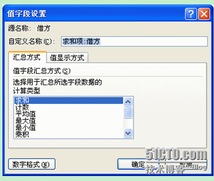 Excel2007数据透视表学习（二）数据透视表结构_excel_05