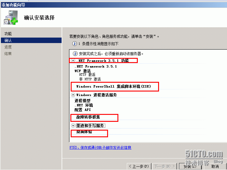 配置exchange 2010高可用群集服务（dag）_高可用集群服务_06