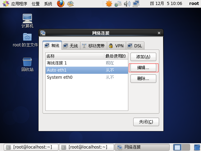 Centos6克隆_克隆_10