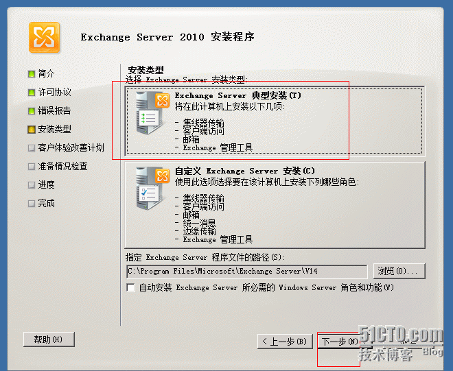 配置exchange 2010高可用群集服务（dag）_高可用集群服务_13