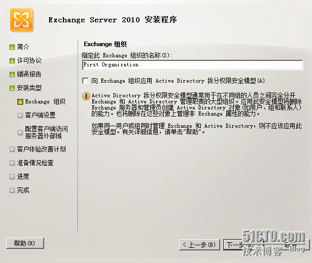 配置exchange 2010高可用群集服务（dag）_exchange2010_14