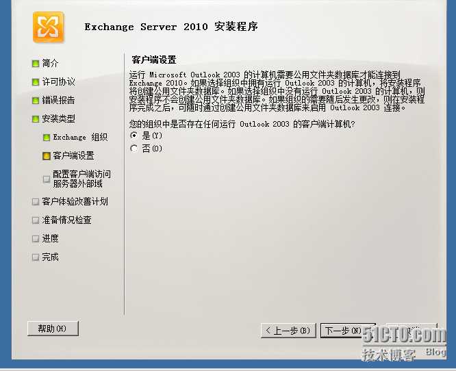 配置exchange 2010高可用群集服务（dag）_高可用集群服务_15