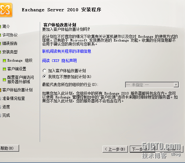 配置exchange 2010高可用群集服务（dag）_高可用集群服务_17