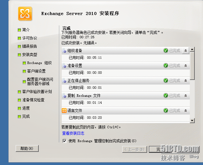 配置exchange 2010高可用群集服务（dag）_高可用集群服务_19