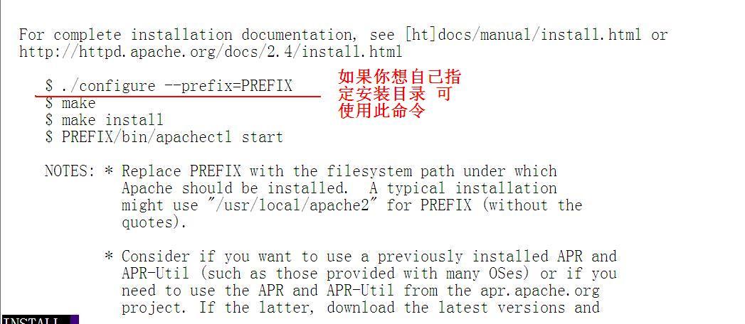 Apache服务器安装过程详解_httpd源码安装_08