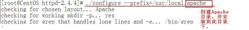 Apache服务器安装过程详解_apache_10