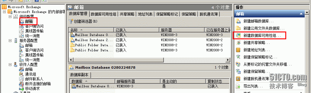 配置exchange 2010高可用群集服务（dag）_exchange2010_21