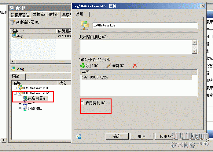 配置exchange 2010高可用群集服务（dag）_exchange2010_29